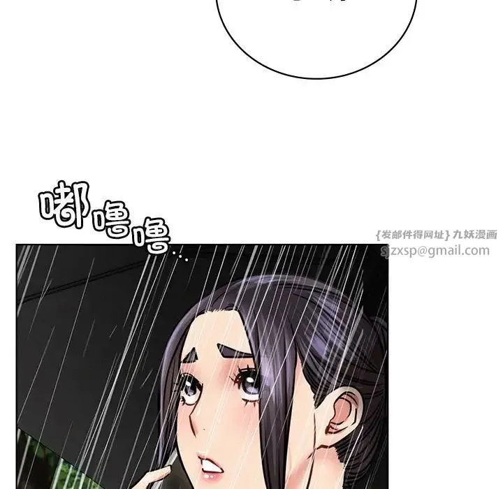 屋檐下的光 第38話 第95页