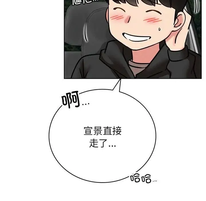 屋檐下的光 第38話 第59页