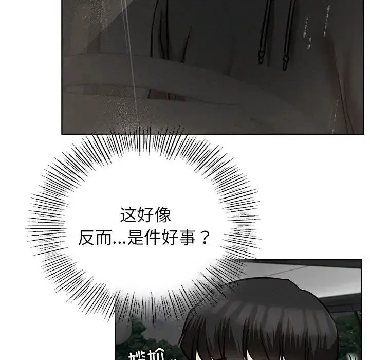 屋檐下的光 第38話 第58页