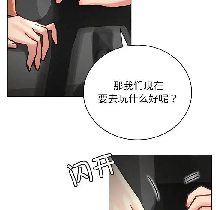 屋檐下的光 第38話 第61页