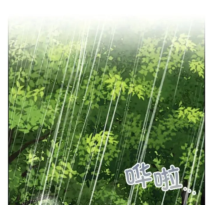 屋檐下的光 第38話 第97页