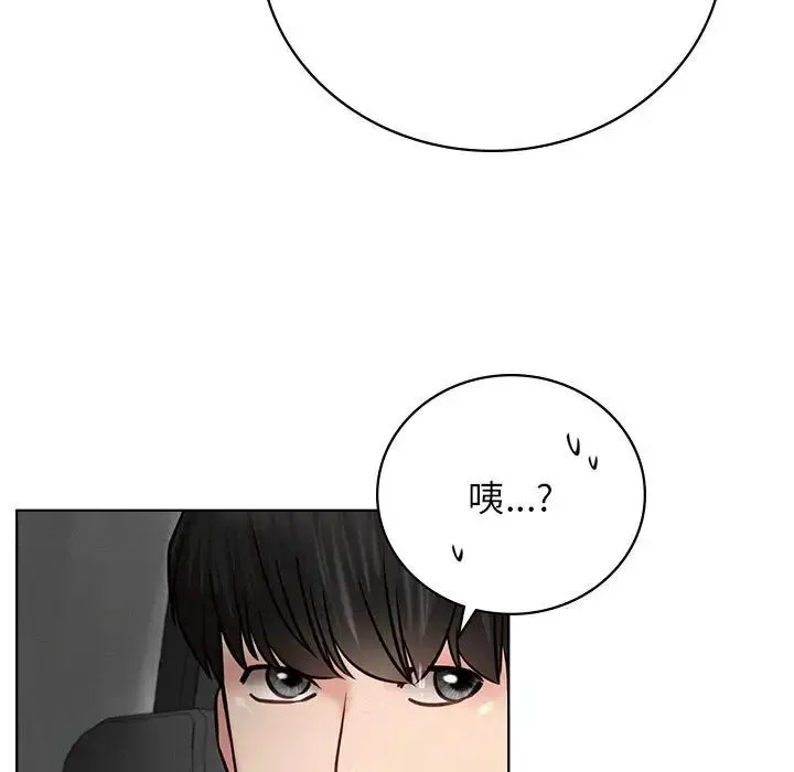 屋檐下的光 第38話 第47页