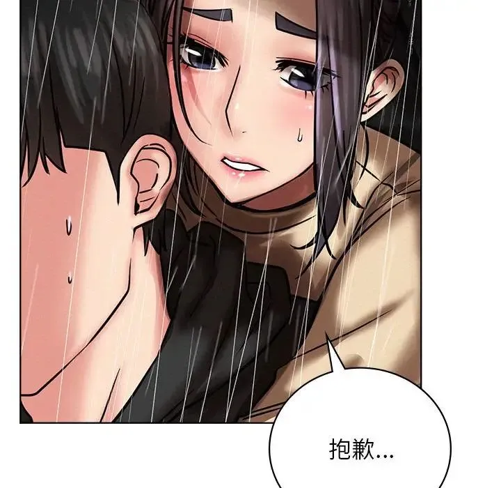 屋檐下的光 第38話 第130页