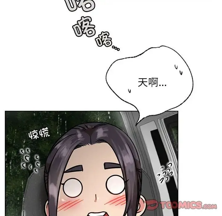屋檐下的光 第38話 第84页