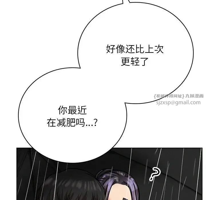 屋檐下的光 第38話 第134页