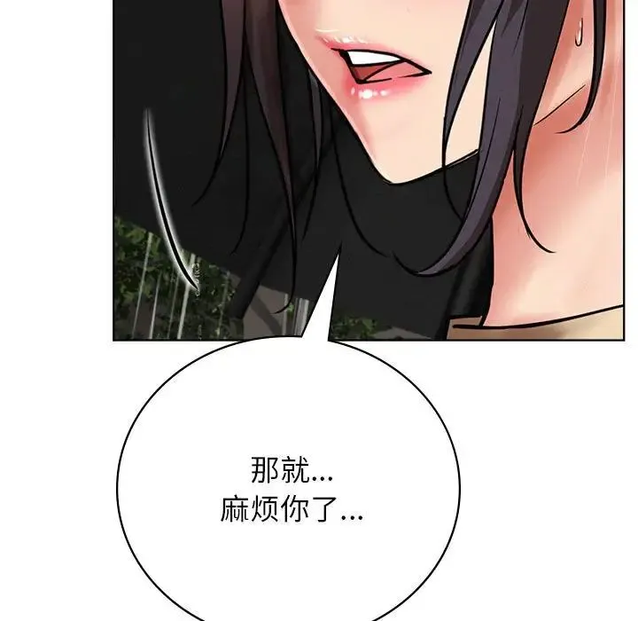 屋檐下的光 第38話 第123页