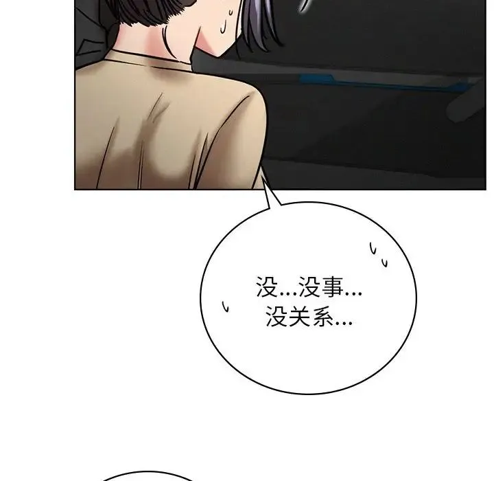 屋檐下的光 第38話 第50页