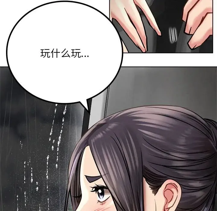 屋檐下的光 第38話 第62页