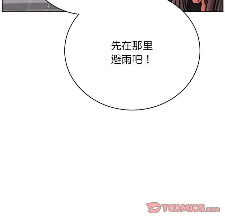 屋檐下的光 第38話 第156页
