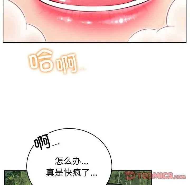 屋檐下的光 第38話 第111页
