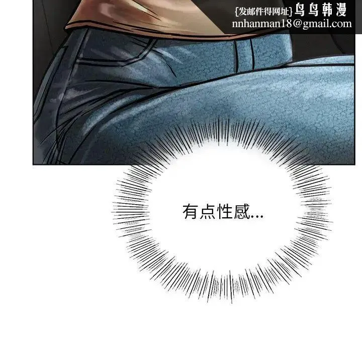 屋檐下的光 第38話 第80页