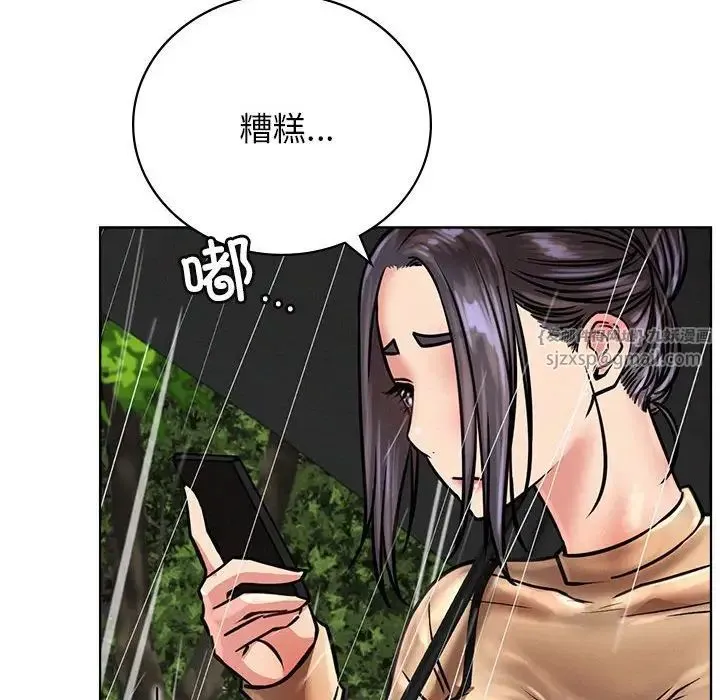 屋檐下的光 第38話 第99页