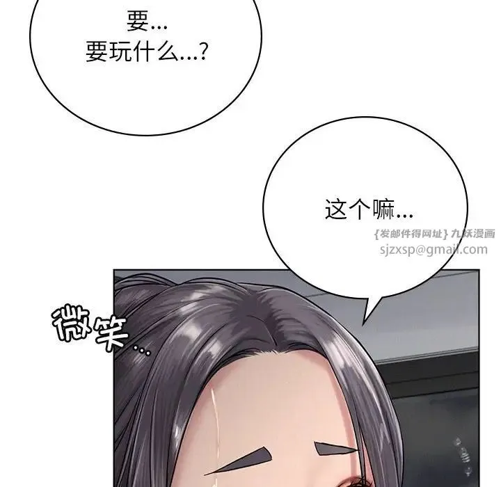 屋檐下的光 第38話 第23页