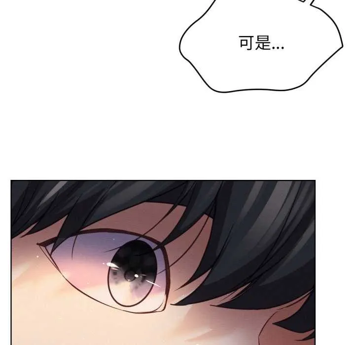 屋檐下的光 第95話 第89页