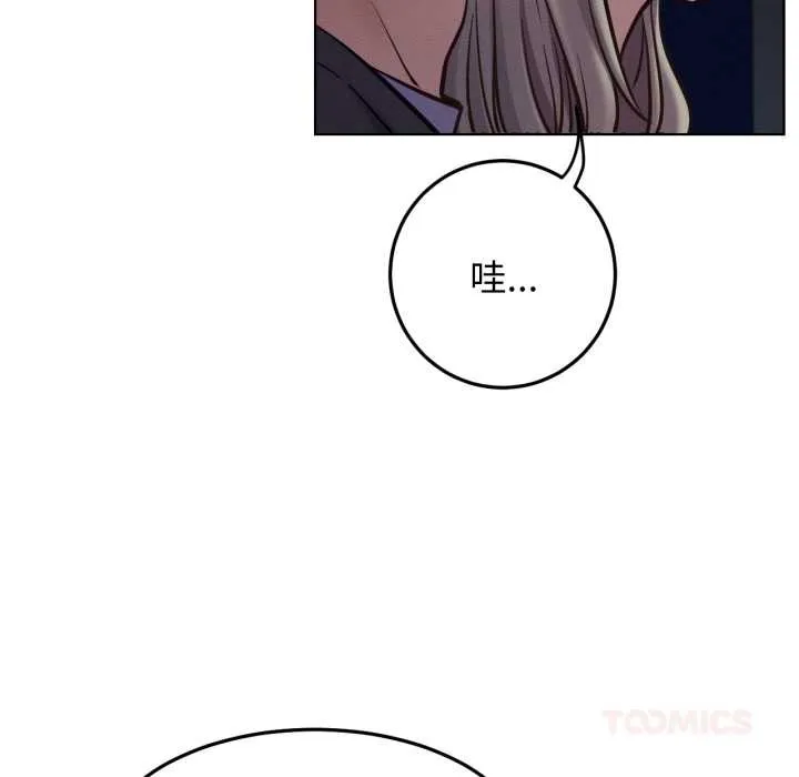 屋檐下的光 第95話 第69页