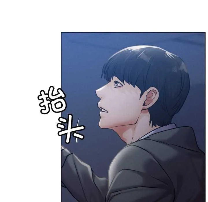 屋檐下的光 第95話 第32页