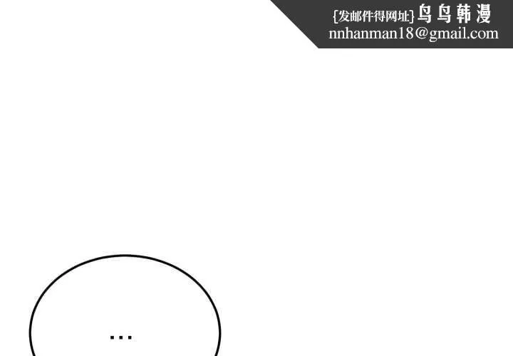 屋檐下的光 第95話 第1页