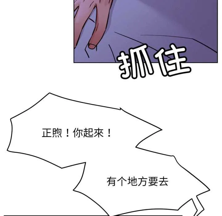 屋檐下的光 第95話 第10页