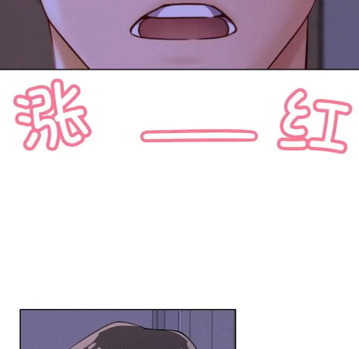 屋檐下的光 第95話 第19页