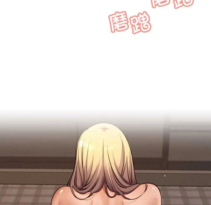 屋檐下的光 第95話 第133页