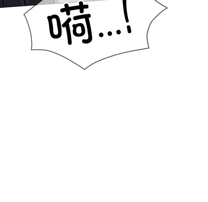 屋檐下的光 第95話 第37页