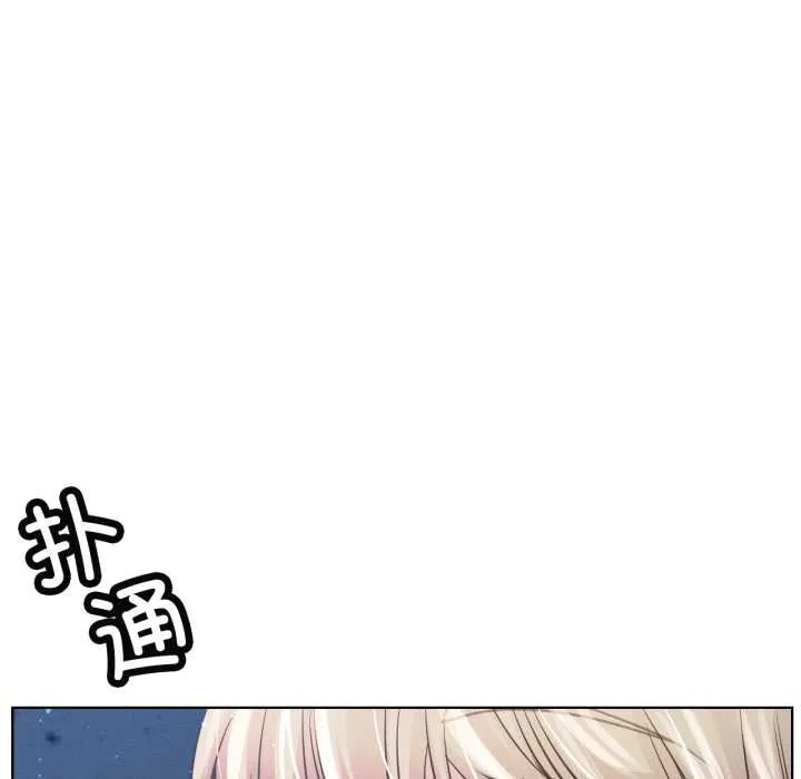 屋檐下的光 第95話 第77页