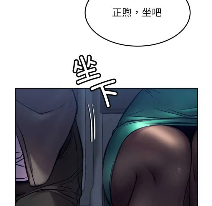 屋檐下的光 第95話 第67页