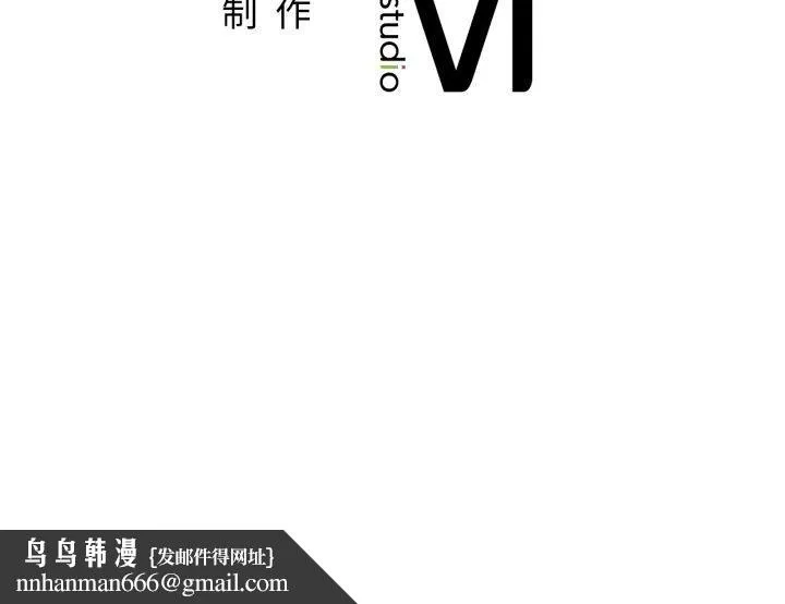 屋檐下的光 第95話 第148页