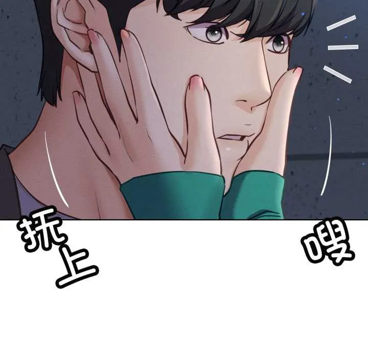 屋檐下的光 第95話 第86页
