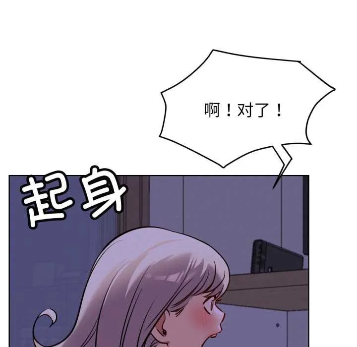 屋檐下的光 第95話 第7页