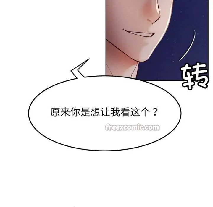屋檐下的光 第95話 第56页
