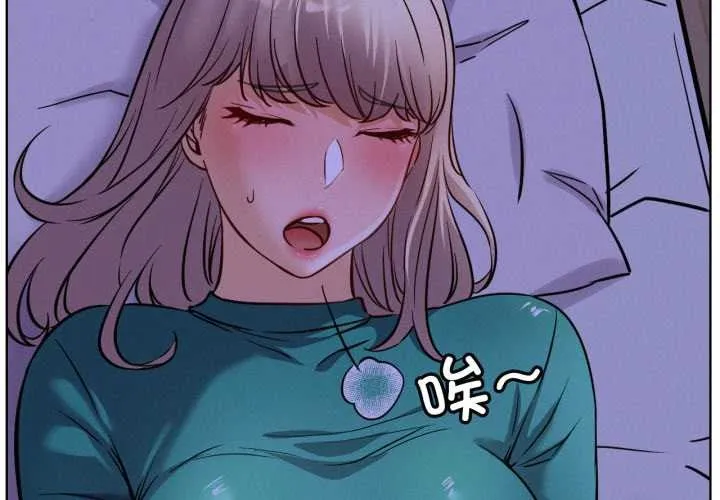 屋檐下的光 第95話 第4页