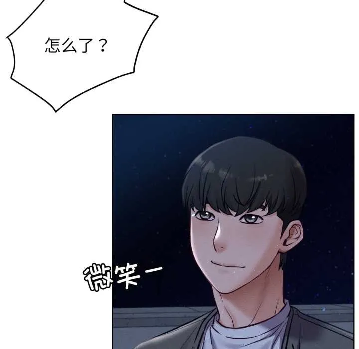屋檐下的光 第95話 第58页