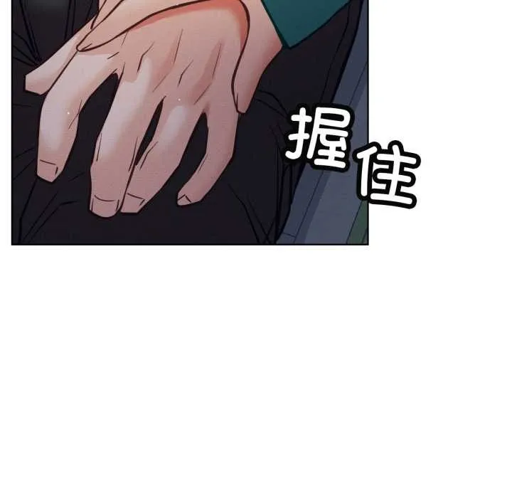 屋檐下的光 第95話 第80页