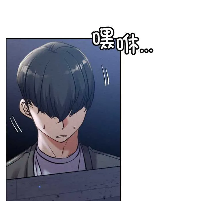 屋檐下的光 第95話 第34页