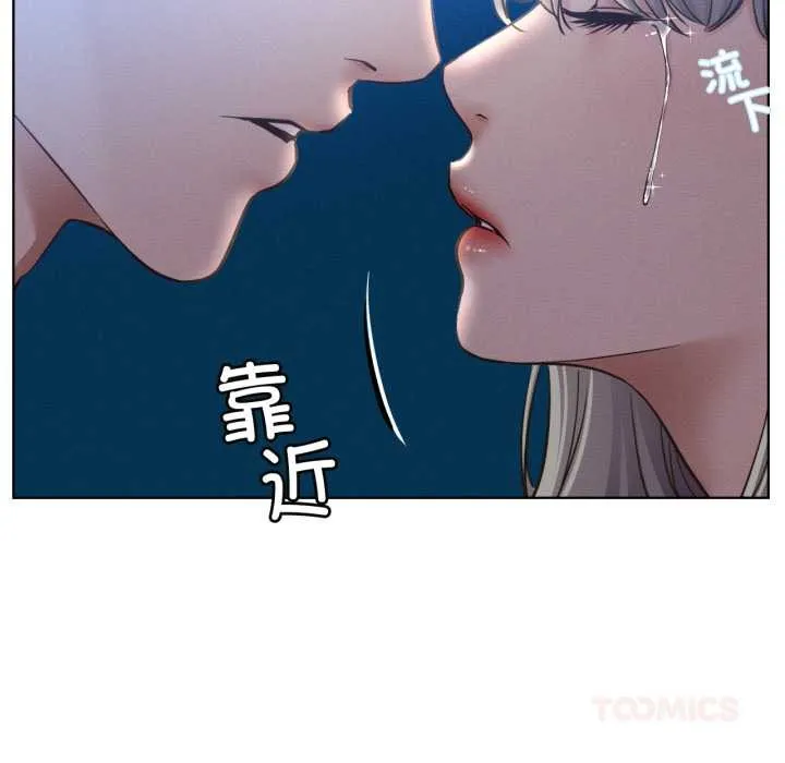 屋檐下的光 第95話 第93页