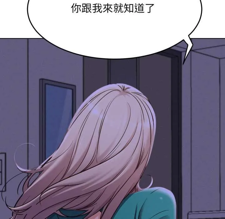 屋檐下的光 第95話 第22页