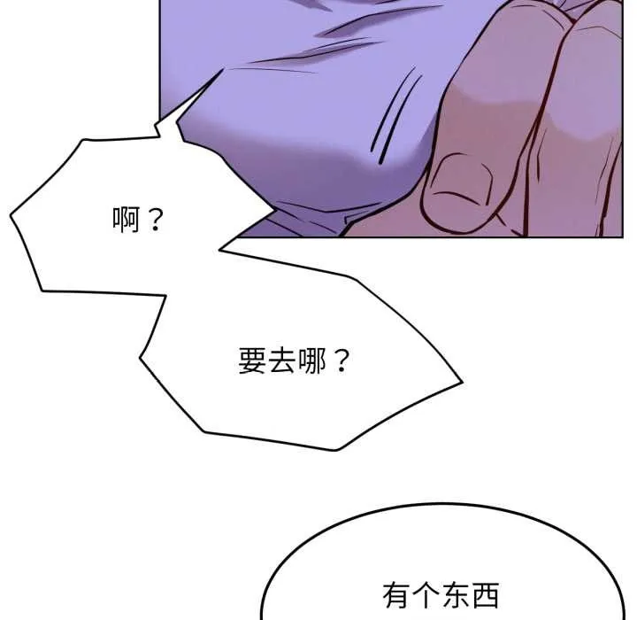 屋檐下的光 第95話 第13页