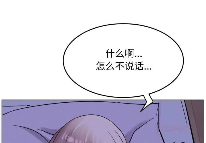 屋檐下的光 第95話 第3页