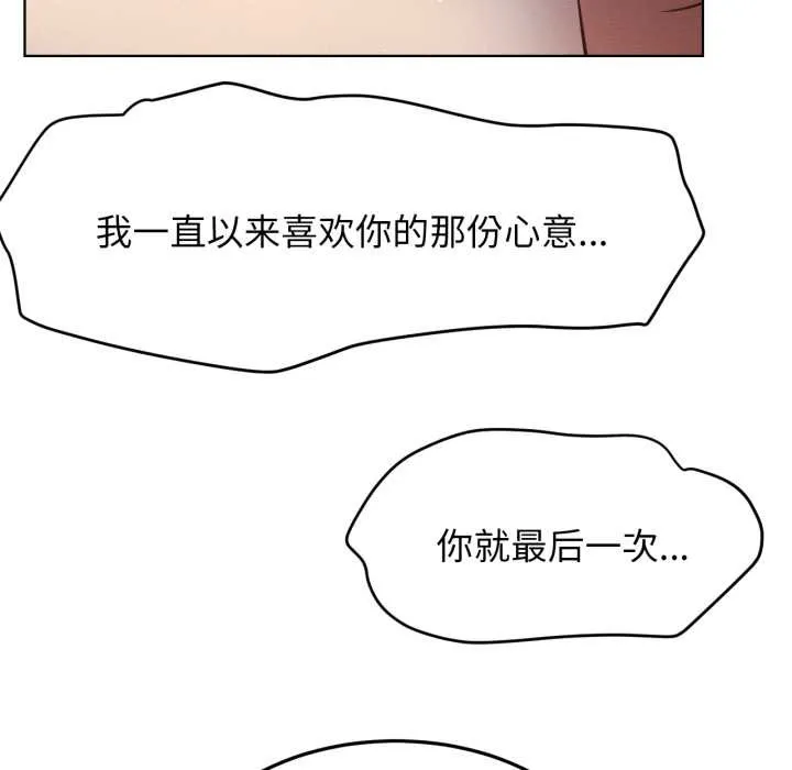屋檐下的光 第95話 第90页