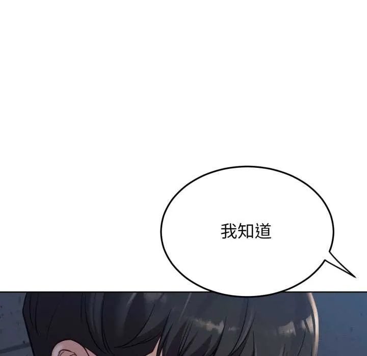 屋檐下的光 第95話 第85页
