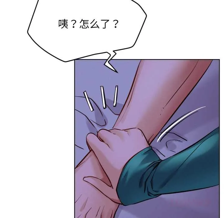 屋檐下的光 第95話 第9页