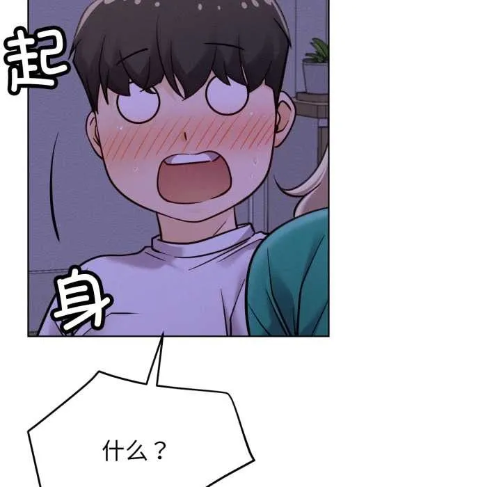 屋檐下的光 第95話 第20页