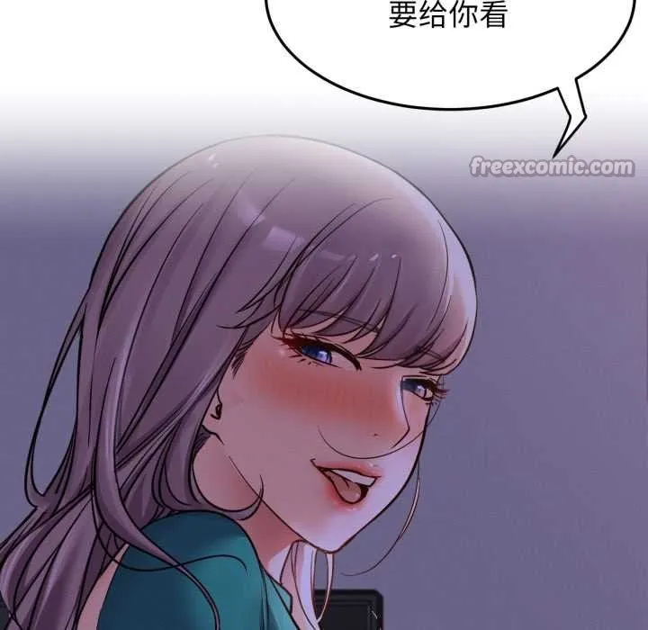 屋檐下的光 第95話 第14页