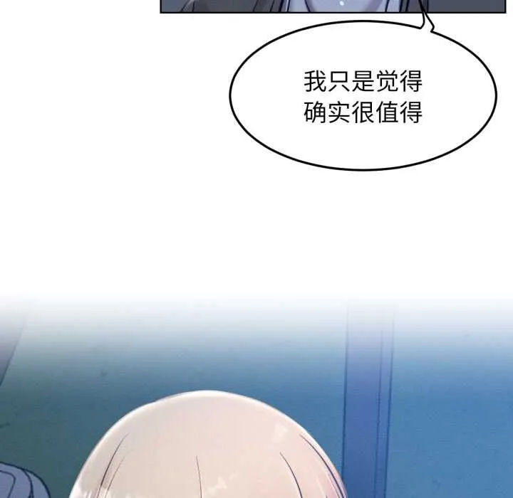 屋檐下的光 第95話 第59页