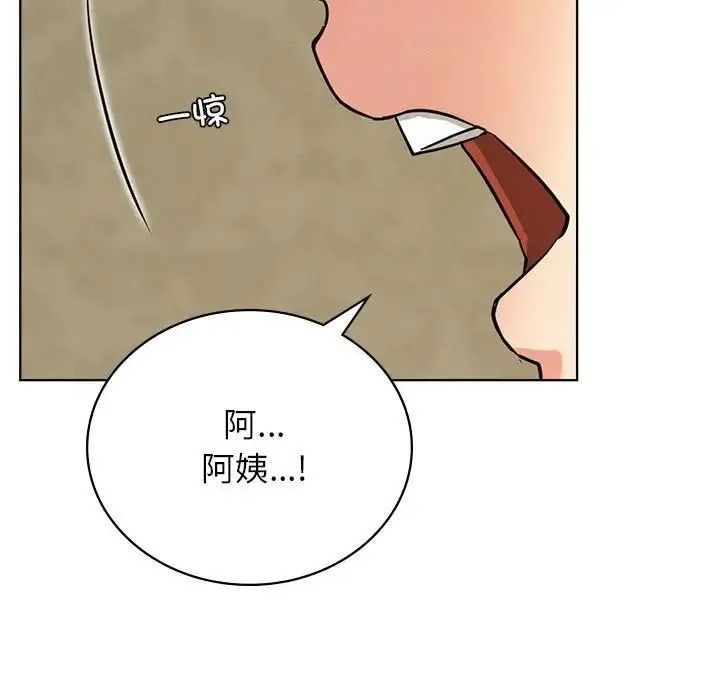 屋檐下的光 第28話 第121页