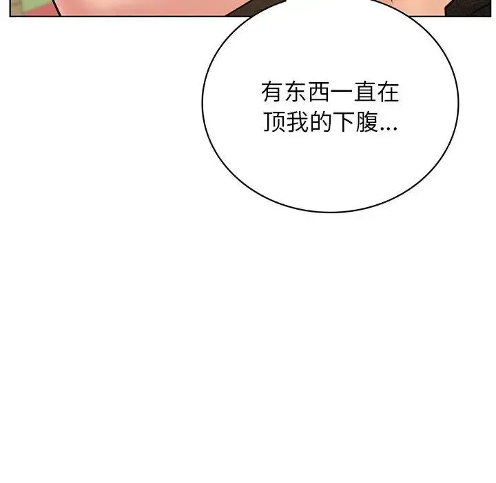 屋檐下的光 第28話 第14页