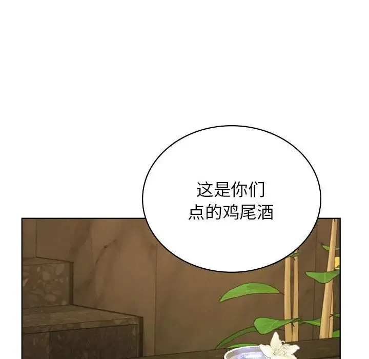 屋檐下的光 第28話 第67页