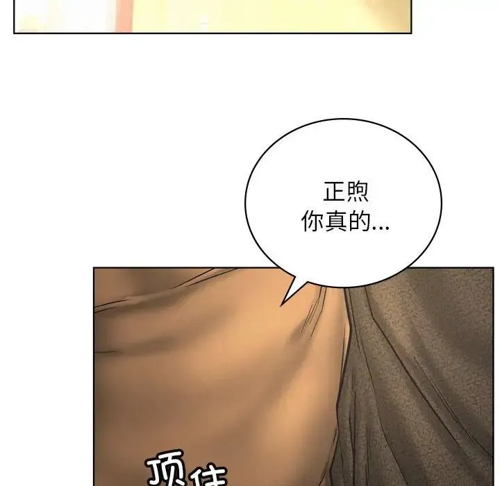 屋檐下的光 第28話 第95页