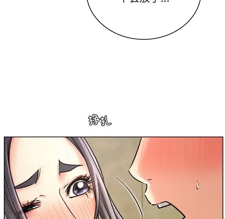 屋檐下的光 第28話 第116页